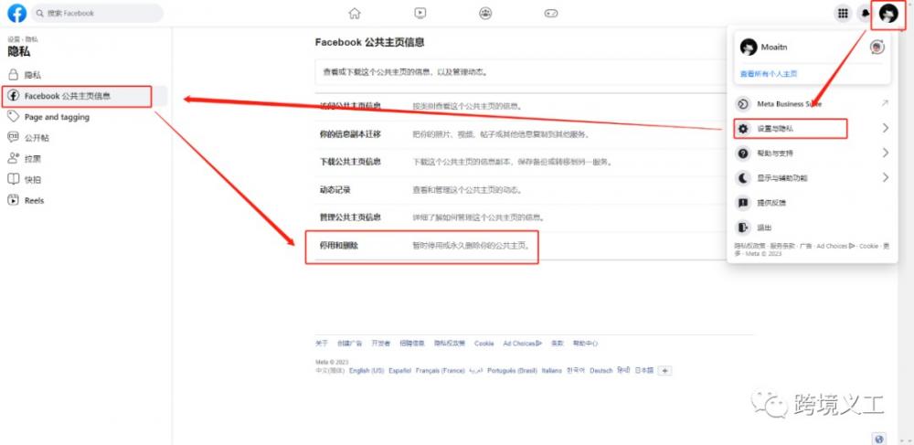 常用的Facebook新版主页使用攻略 第2张