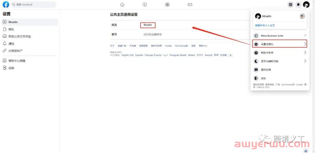 常用的Facebook新版主页使用攻略 第1张