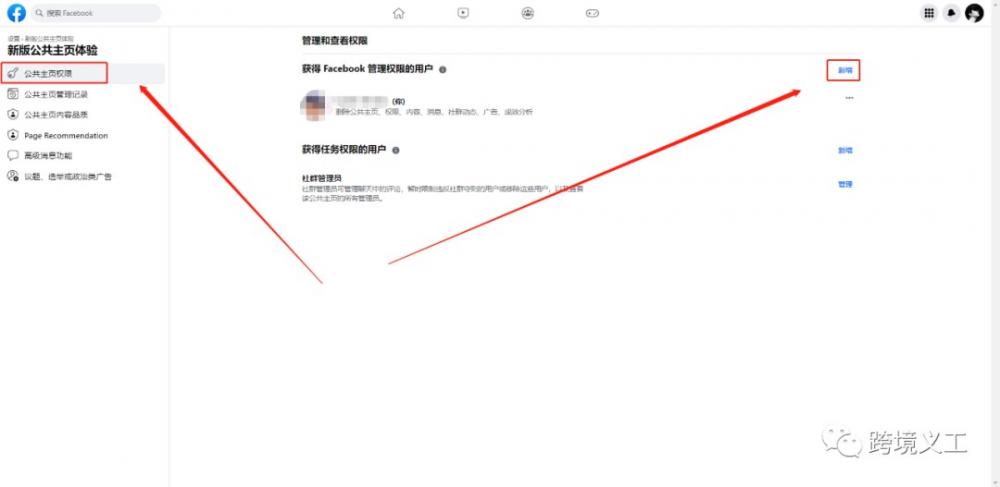 常用的Facebook新版主页使用攻略 第5张