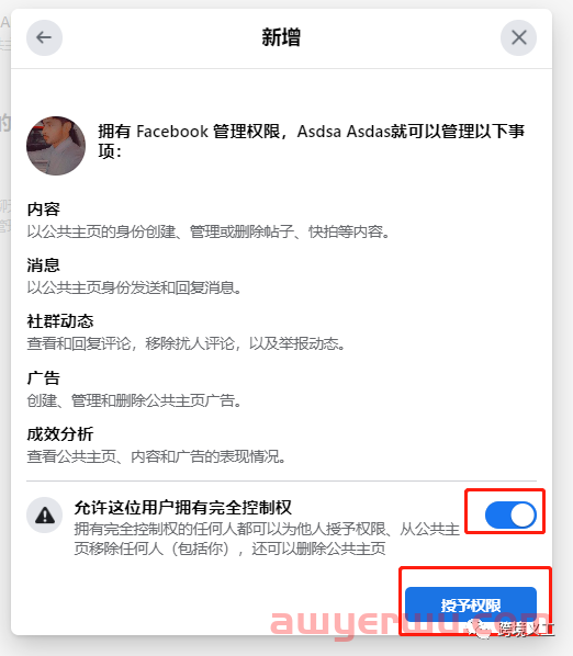 常用的Facebook新版主页使用攻略 第7张