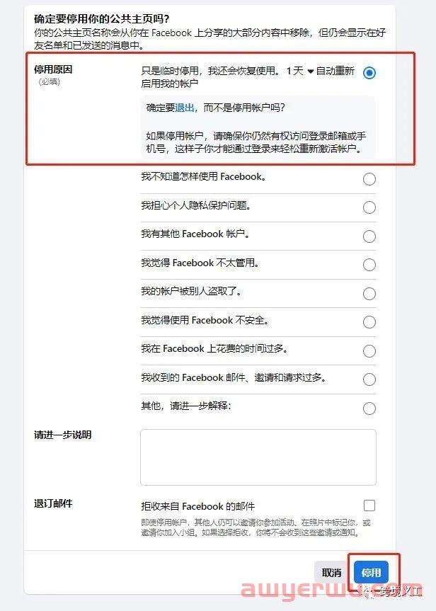 常用的Facebook新版主页使用攻略 第4张