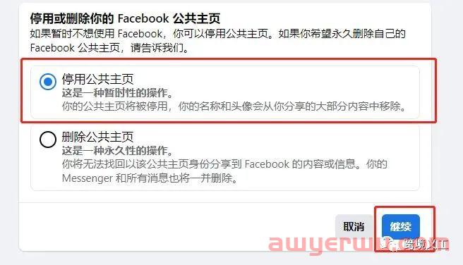 常用的Facebook新版主页使用攻略 第3张