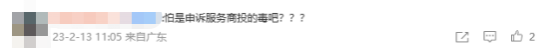 真气人！国人再次恶搞？大批listing被恶意投诉下架... 第3张