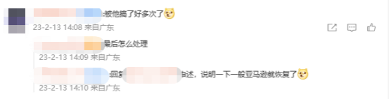 真气人！国人再次恶搞？大批listing被恶意投诉下架... 第9张