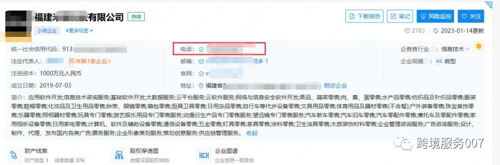 又一批卖家的listing被恶意窜改，上百条链接被下架！ 第3张