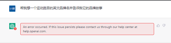 ChatGPT注册保姆级方法以及如何运用到亚马逊运营工作中 第3张