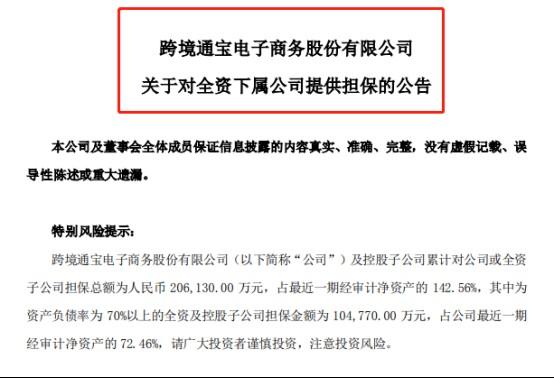 “资金战”开打？深圳大卖为子公司担保500万美金烧广告！ 第1张