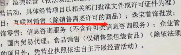 抖店营业执照如何办理？小店营业执照异常是什么原因？ 第1张