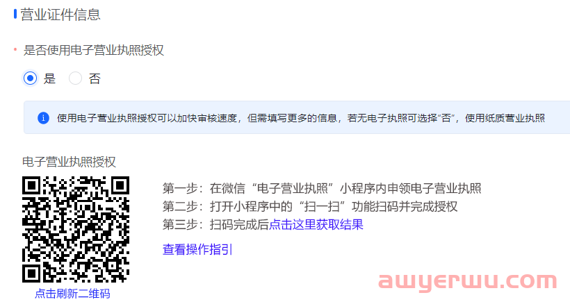 抖店营业执照如何办理？小店营业执照异常是什么原因？ 第6张