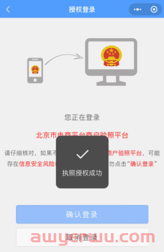 抖店营业执照如何办理？小店营业执照异常是什么原因？ 第8张