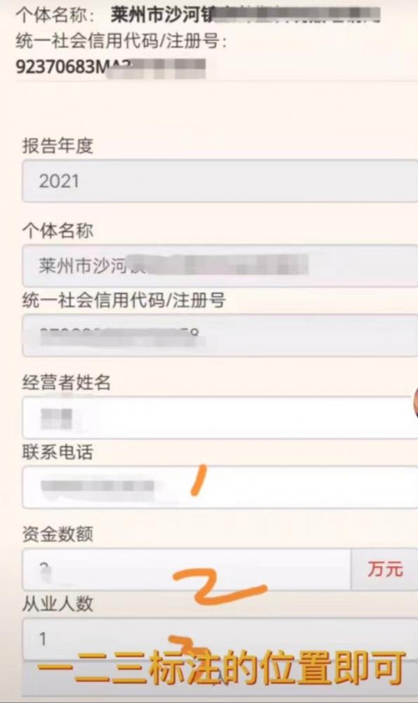 抖店营业执照如何办理？小店营业执照异常是什么原因？ 第11张