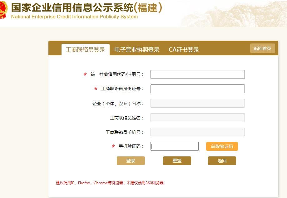 抖店营业执照如何办理？小店营业执照异常是什么原因？ 第10张