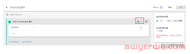 ​投放谷歌广告如何设置Google Analytics(GA4)受众群体 第5张