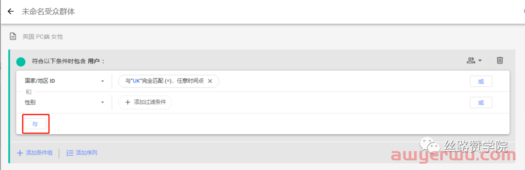 ​投放谷歌广告如何设置Google Analytics(GA4)受众群体 第9张