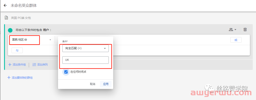 ​投放谷歌广告如何设置Google Analytics(GA4)受众群体 第8张