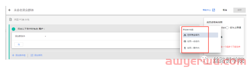 ​投放谷歌广告如何设置Google Analytics(GA4)受众群体 第6张