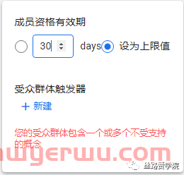 ​投放谷歌广告如何设置Google Analytics(GA4)受众群体 第7张