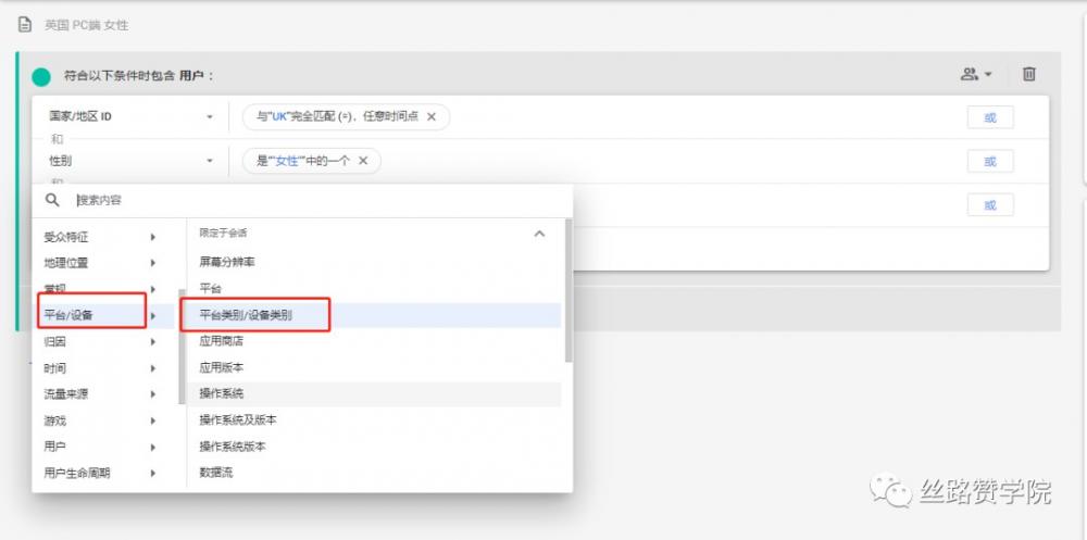 ​投放谷歌广告如何设置Google Analytics(GA4)受众群体 第10张