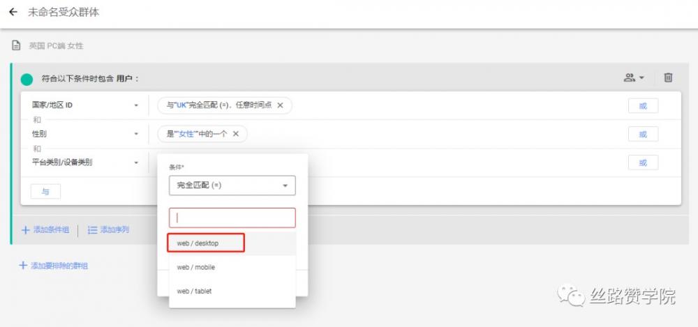 ​投放谷歌广告如何设置Google Analytics(GA4)受众群体 第11张