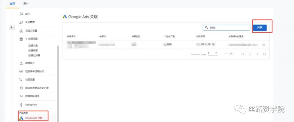 ​投放谷歌广告如何设置Google Analytics(GA4)受众群体 第13张