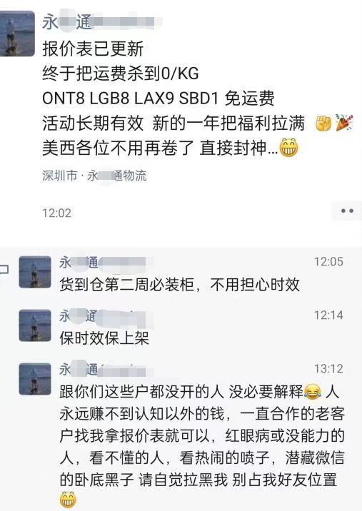 跨境物流黑名单再现！超800+物流公司上榜 第2张