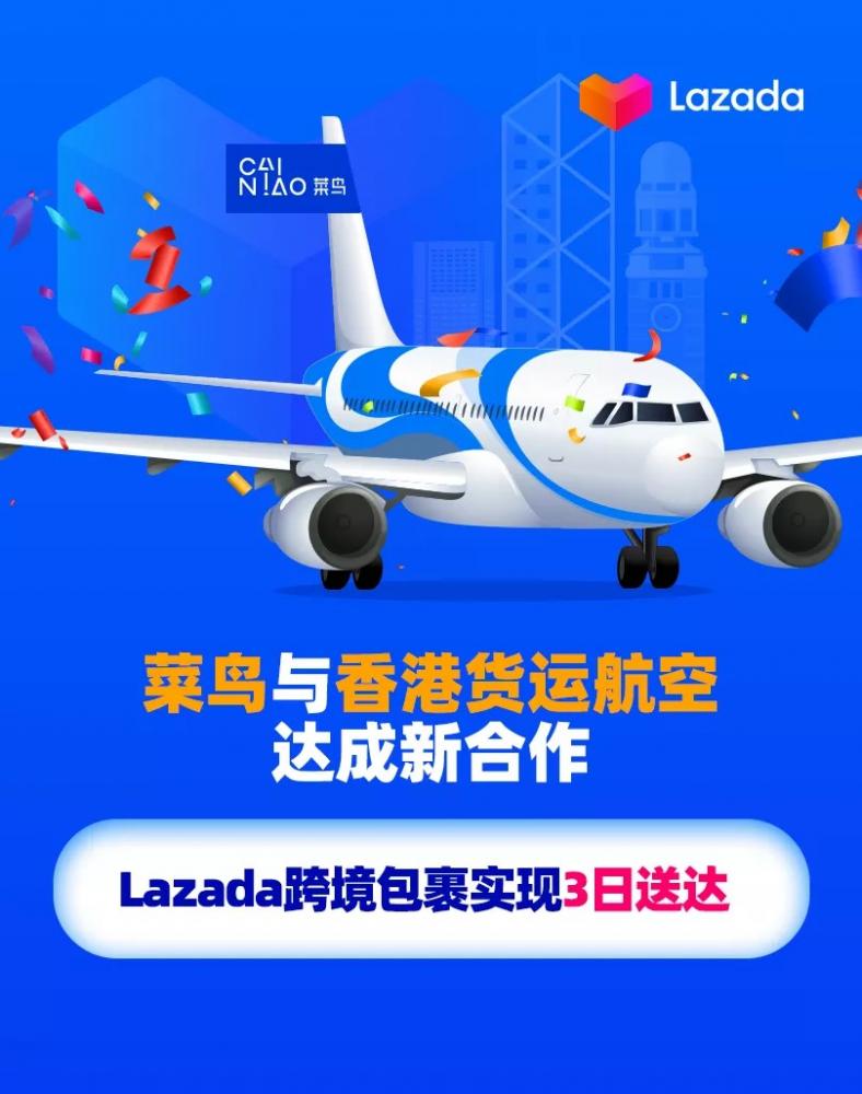 Lazada超越Shopee，成泰国站访问量第一 第3张