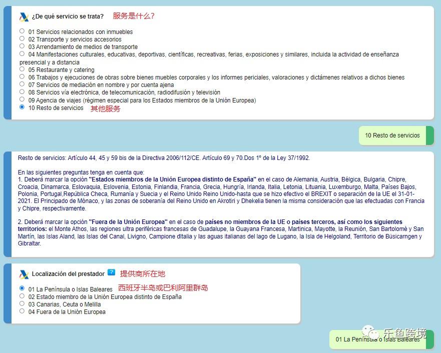 不再抵扣增值税：西班牙广告发票的新规则 第1张