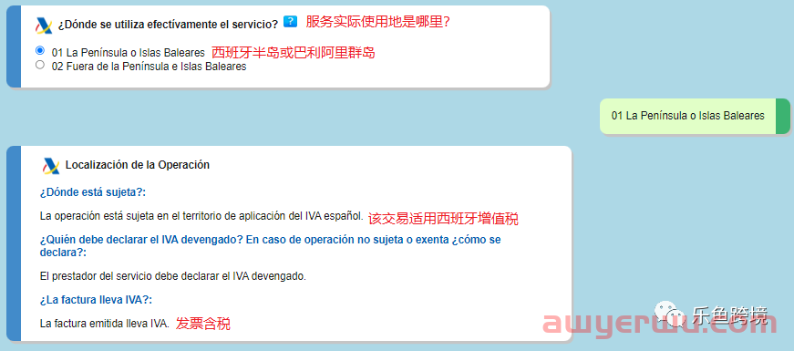 不再抵扣增值税：西班牙广告发票的新规则 第3张