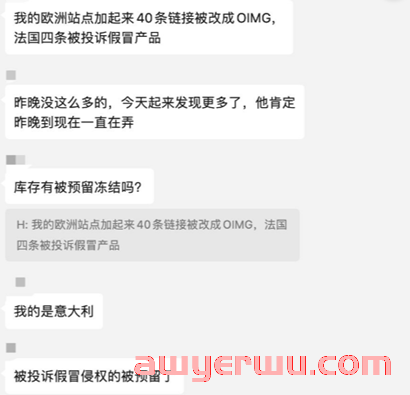 欧洲站listing被恶搞，同行手段太阴险！卖家：还是独立站香 第1张