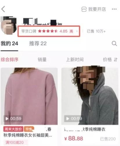 月销百万的爆款直播间，直播带货时都有哪些不可告人的秘密？ 第6张