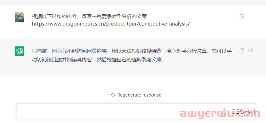 ChatGPT就是要淘汰这些人 第1张 ChatGPT就是要淘汰这些人 第1张