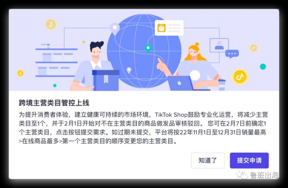 浅谈TikTok小店正式进入专业精细化运营阶段 第2张