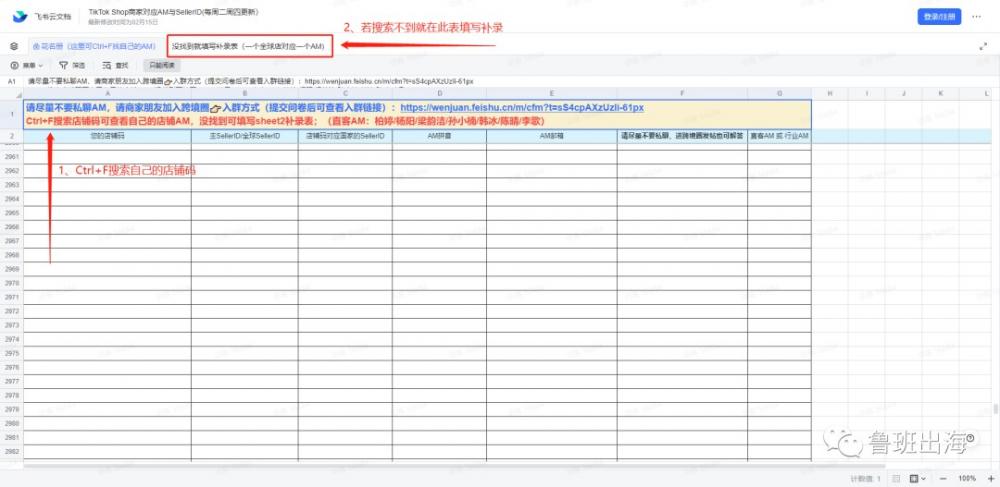 浅谈TikTok小店正式进入专业精细化运营阶段 第4张