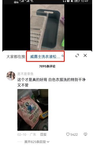 抖音小店截流玩法：“看后搜”搜索截流方法，起店必备！ 第5张
