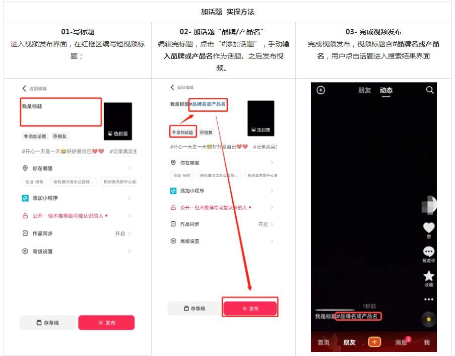 抖音小店截流玩法：“看后搜”搜索截流方法，起店必备！ 第8张