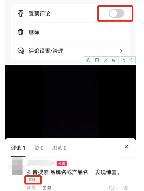 抖音小店截流玩法：“看后搜”搜索截流方法，起店必备！ 第10张