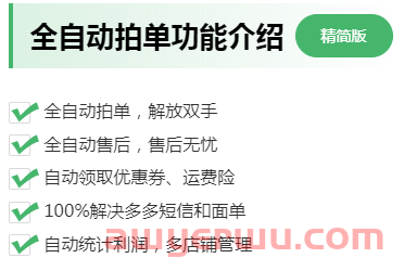 抖店运营工具：一件代发小店运营模式常用的4大类工具推荐 第2张