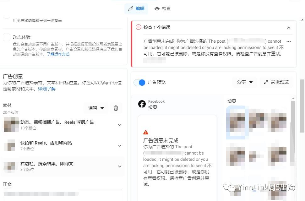 Facebook广告投放受限解决方案 第2张