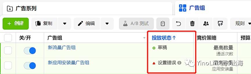 Facebook广告投放受限解决方案 第1张