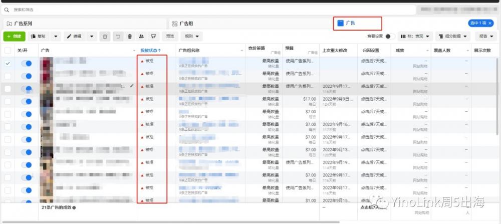 Facebook广告投放受限解决方案 第4张