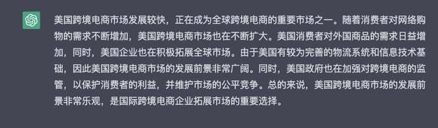 我们和ChatGPT聊了聊，它说：TikTok的风口可以把猪吹起来 第2张