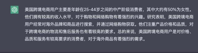 我们和ChatGPT聊了聊，它说：TikTok的风口可以把猪吹起来 第3张