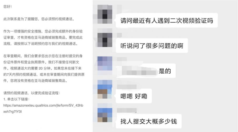 一大波视频二审又来了!亚马逊频繁审核扫店 第1张 一大波视频二审又来了!亚马逊频繁审核扫店 第1张