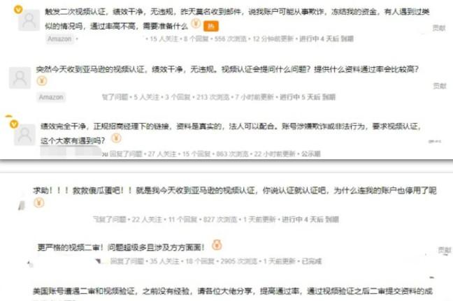 一大波视频二审又来了!亚马逊频繁审核扫店 第2张 一大波视频二审又来了!亚马逊频繁审核扫店 第2张
