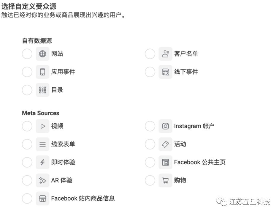 2023你还不知道Facebook广告的三种受众定位方式就Out啦！ 第5张