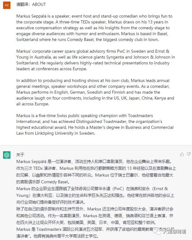 ChatGPT对帮助外贸跨境电商亚马逊的应用探索 第1张
