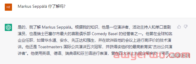 ChatGPT对帮助外贸跨境电商亚马逊的应用探索 第2张