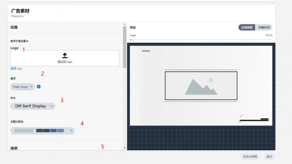 免费!亚马逊视频制作工具(Video builder) 第6张 免费!亚马逊视频制作工具(Video builder) 第6张