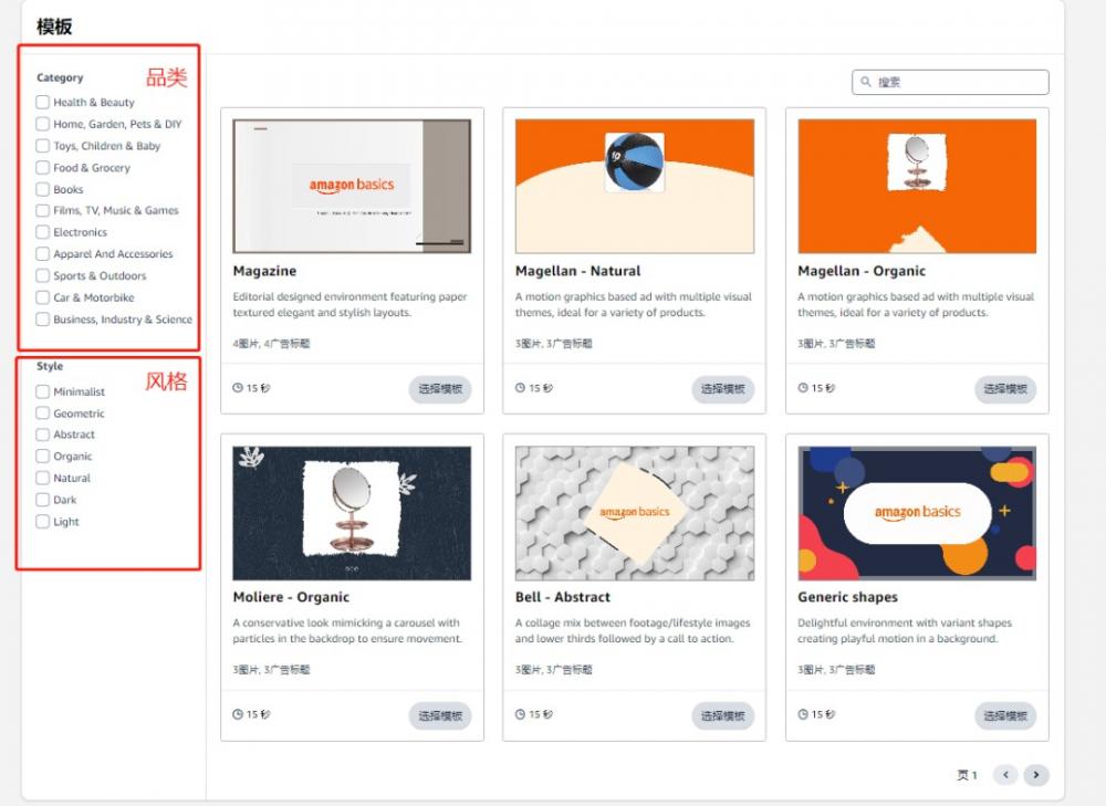 免费!亚马逊视频制作工具(Video builder) 第5张 免费!亚马逊视频制作工具(Video builder) 第5张