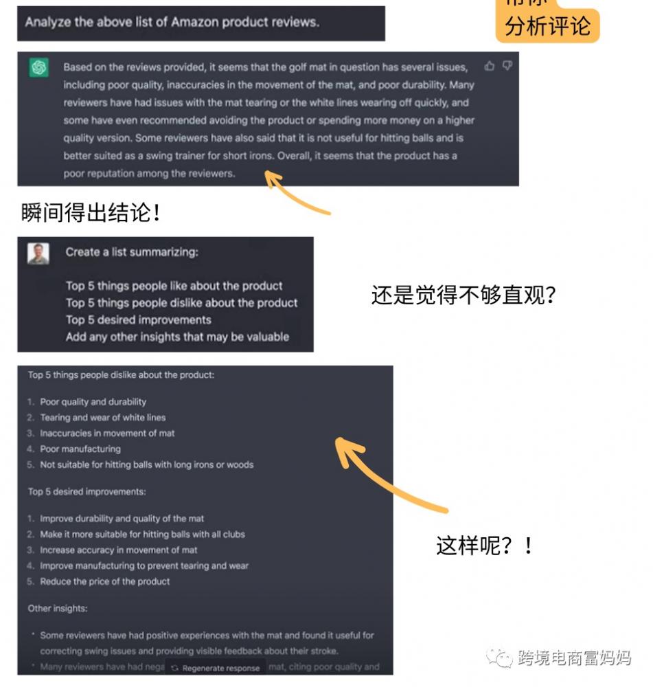 北美大卖已经充分利用ChatGPT开挂运营亚马逊 第21张